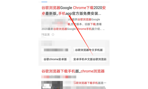 谷歌浏览器下载手机版