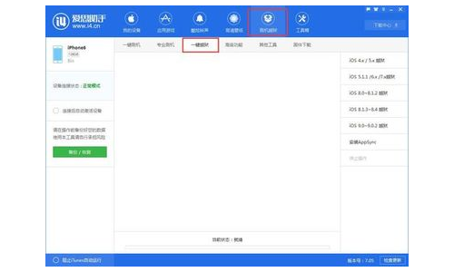 苹果手机助手app下载安装