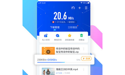 迅雷ios版下载beta