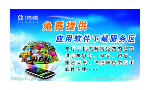 免费软件下载
