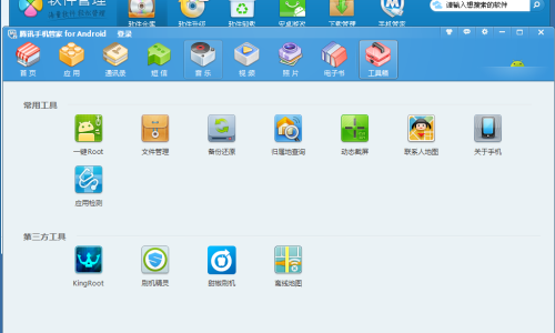 手机杀毒软件下载