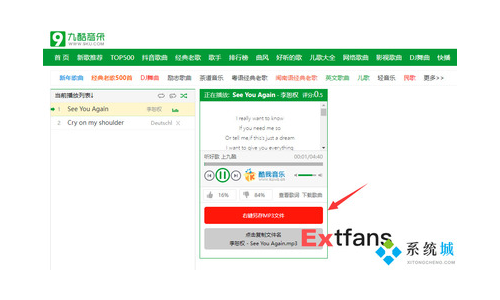 mp3音乐免费下载网