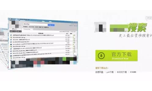 bt种子下载