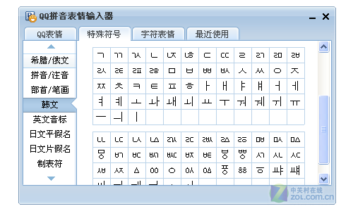 朝鲜语输入法下载