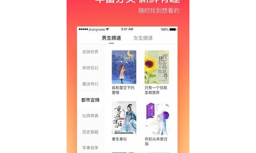 app下载免费下载