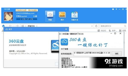 360app下载安装官方免费下载