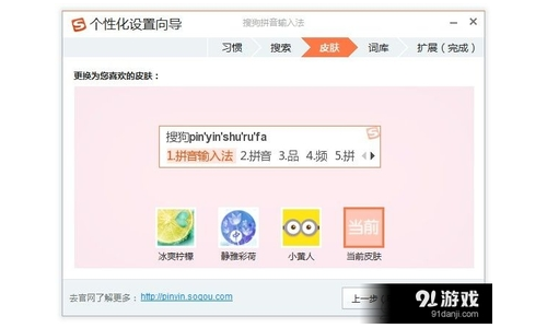 搜狗输入法官方免费下载