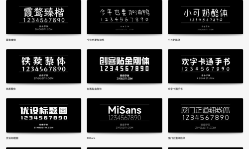 免费字体下载