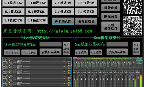 万能声卡驱动免费下载