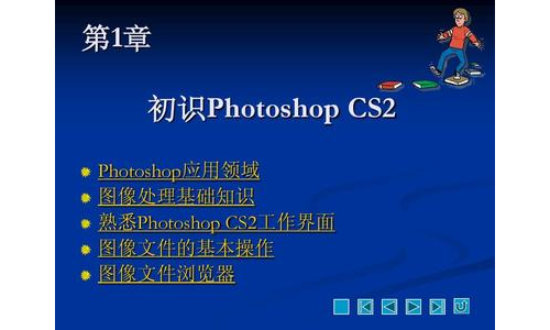 pscs2