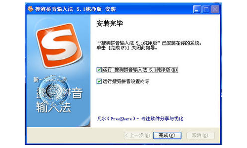 搜狗输入法下载