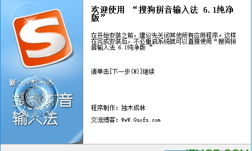 搜狗输入法2021最新版下载