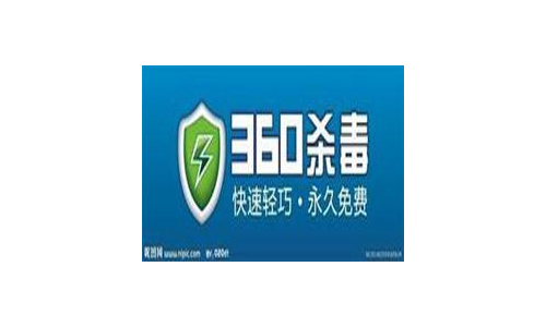 官方正版杀毒软件下载