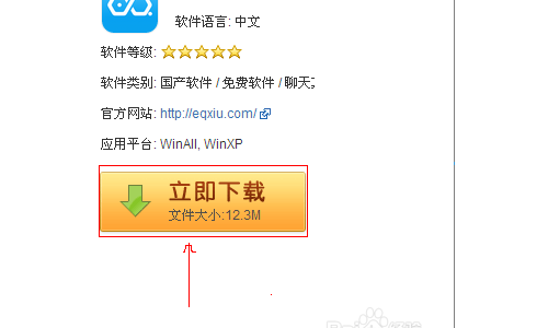 软件下载网站
