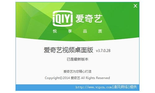 爱奇艺下载