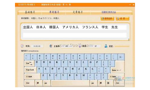 日语输入法下载