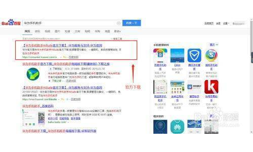 百度手机助手下载