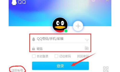 qq轻聊版下载