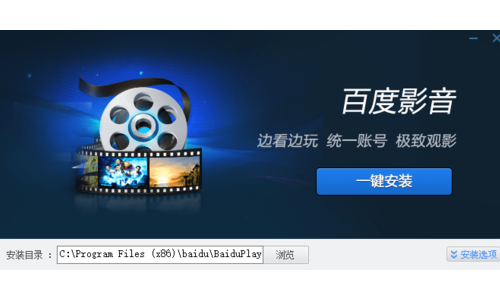 百度影音下载播放器