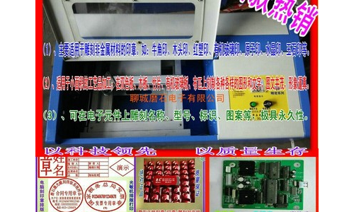 电子刻章软件