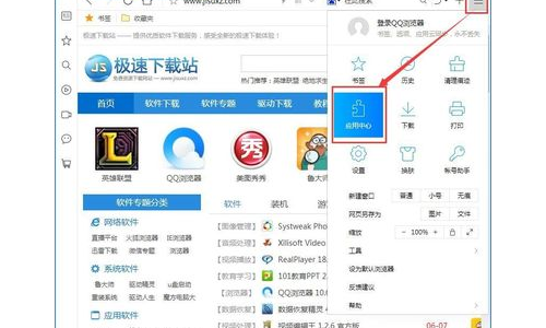 qq浏览器下载