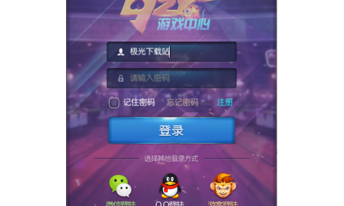 游戏中心下载