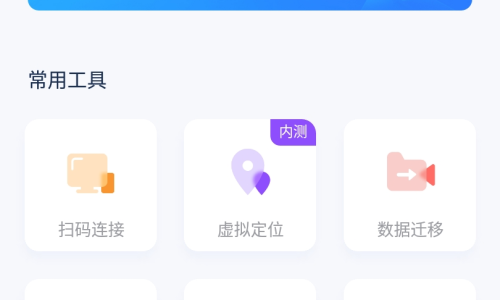 手机助手app安卓版官方下载
