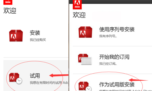 ps怎么下载永久免费版
