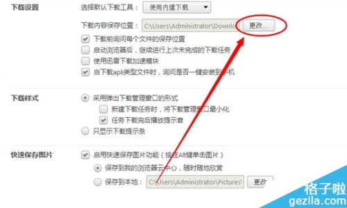 浏览器下载安装